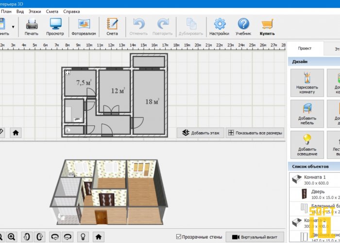 Программа для моделирования интерьера дома