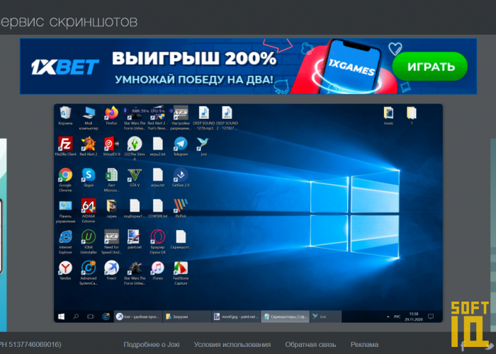 Скриншотер без установки на компьютер